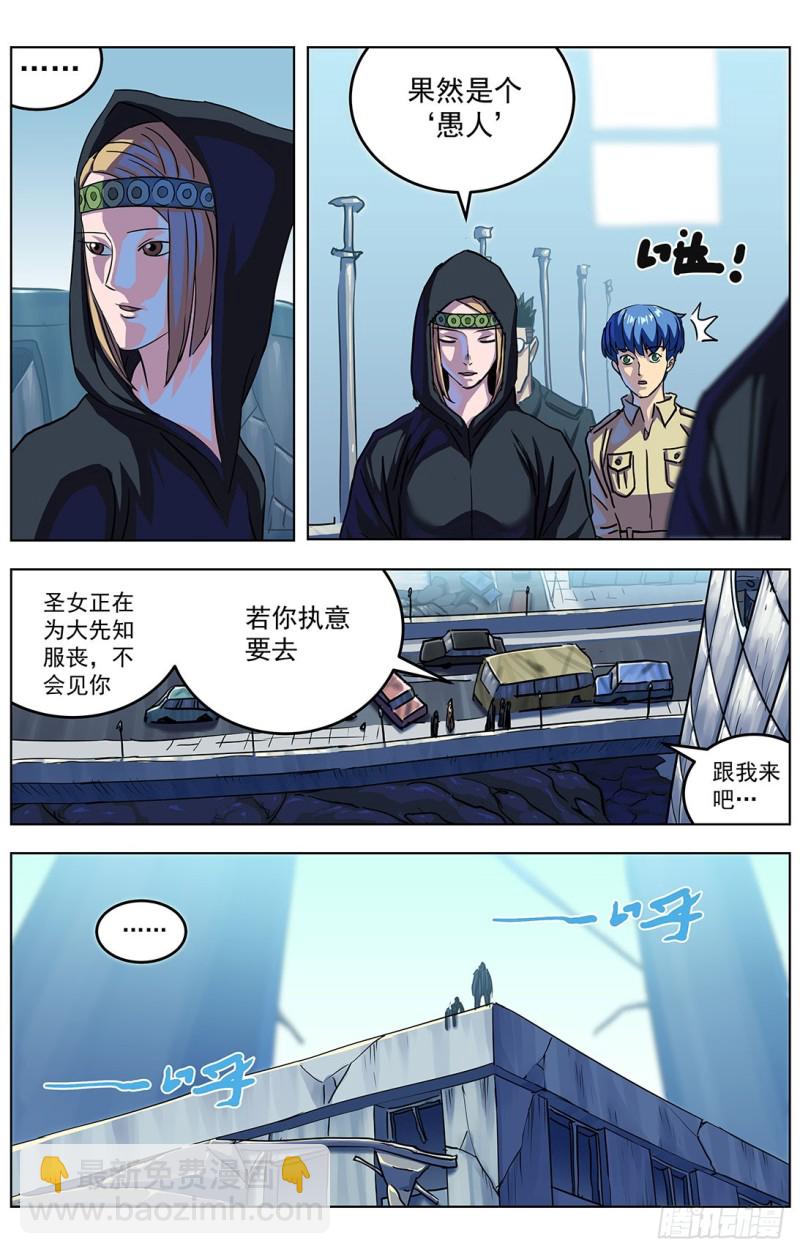 🍜原目 319辩论 第14页