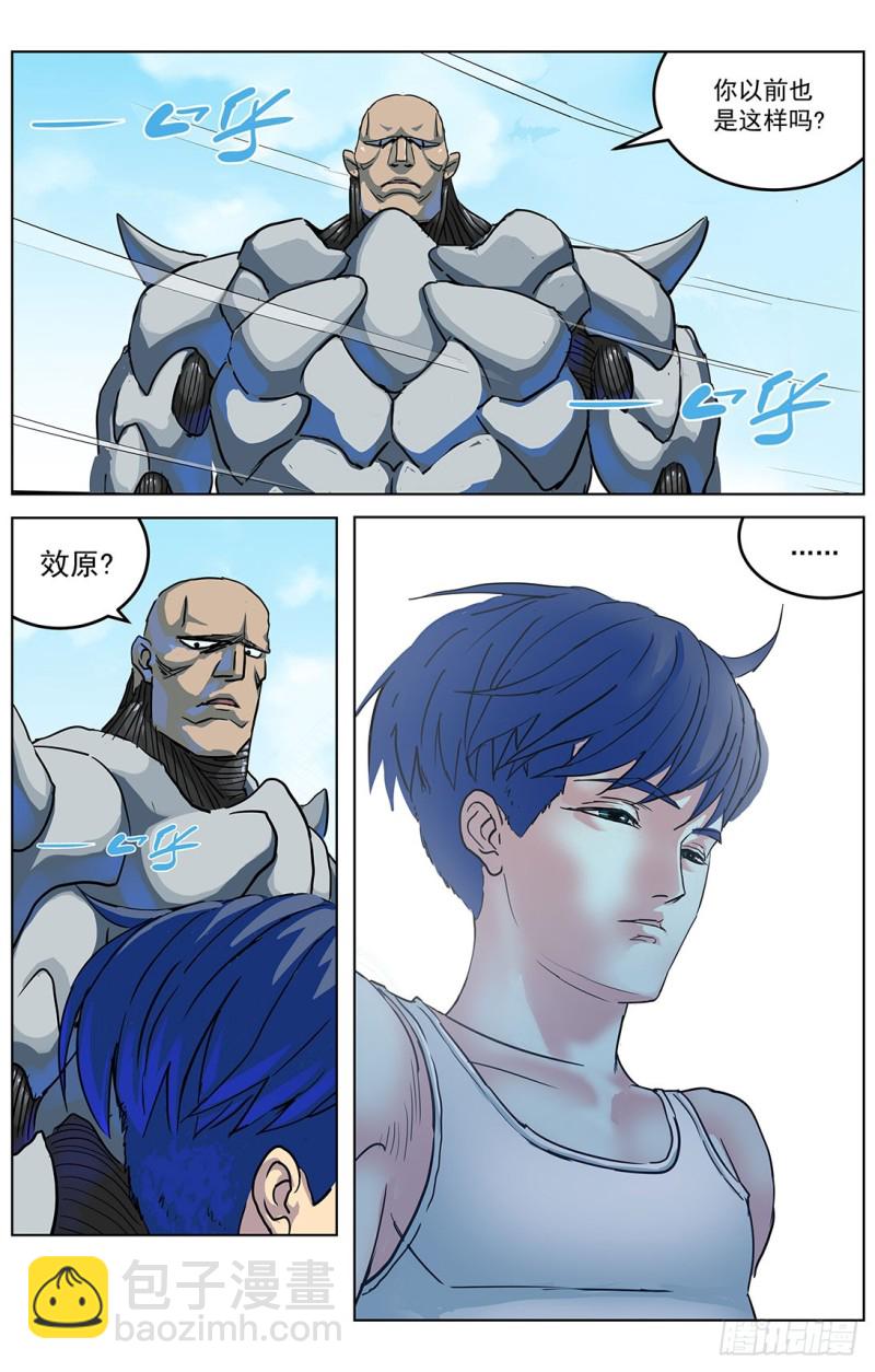 🍜原目 319辩论 第15页