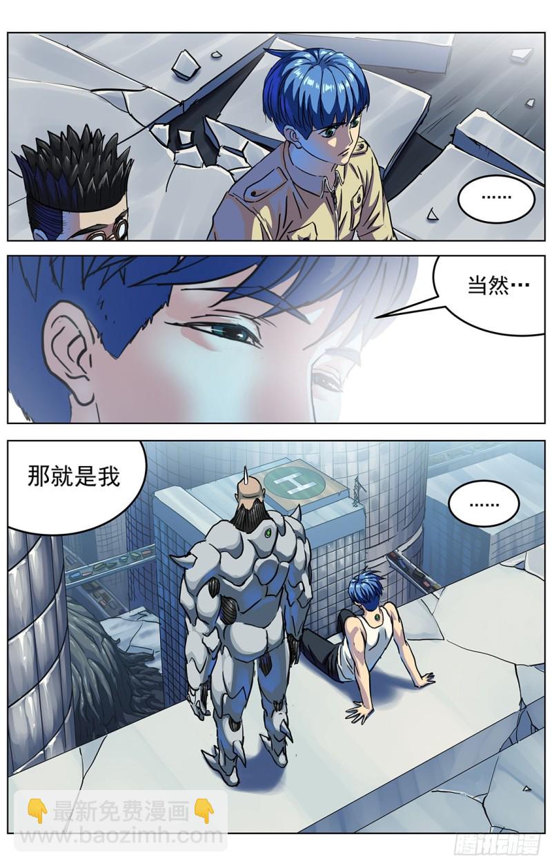 🍜原目 319辩论 第16页