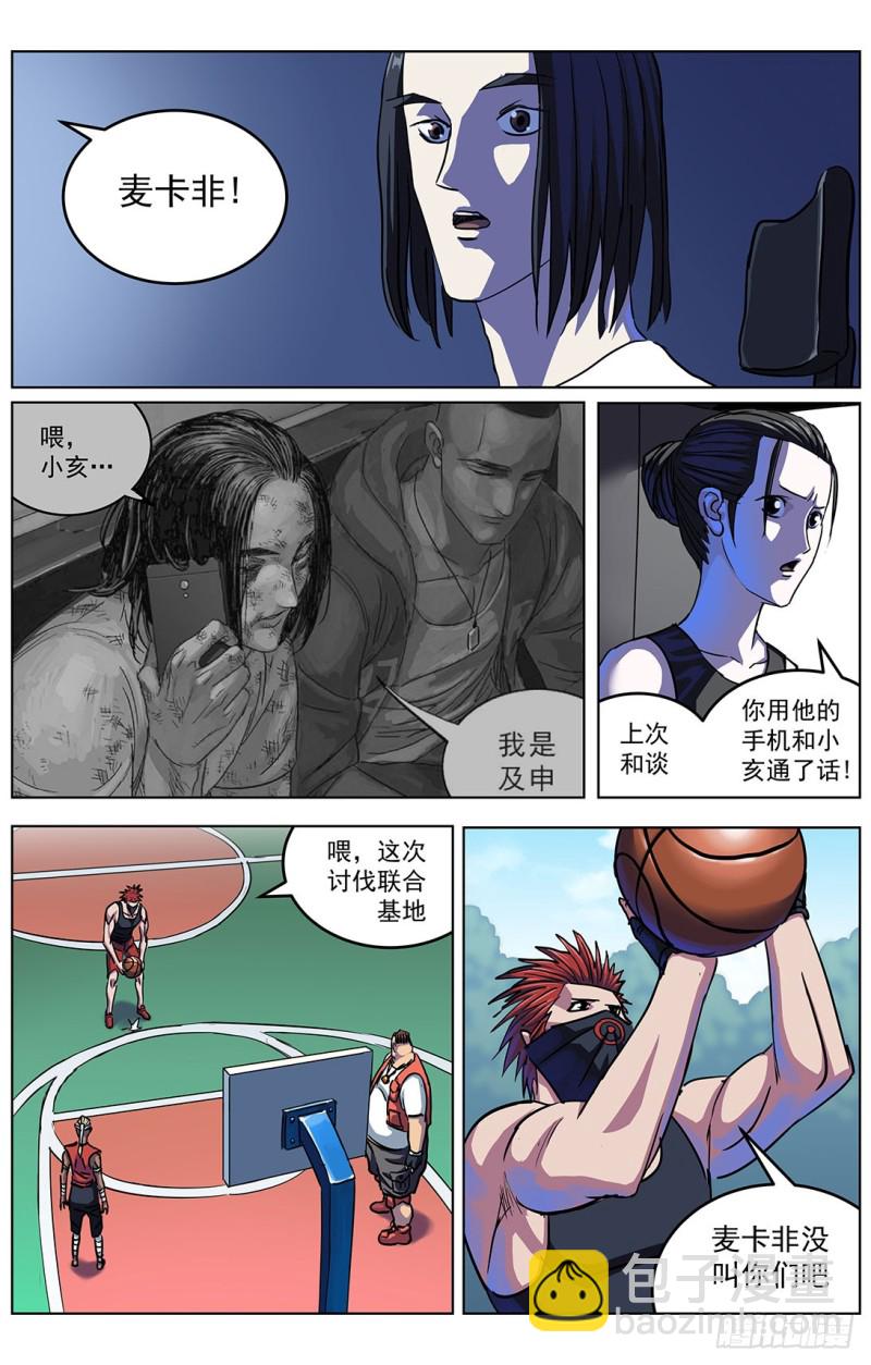 🍜原目 319辩论 第2页