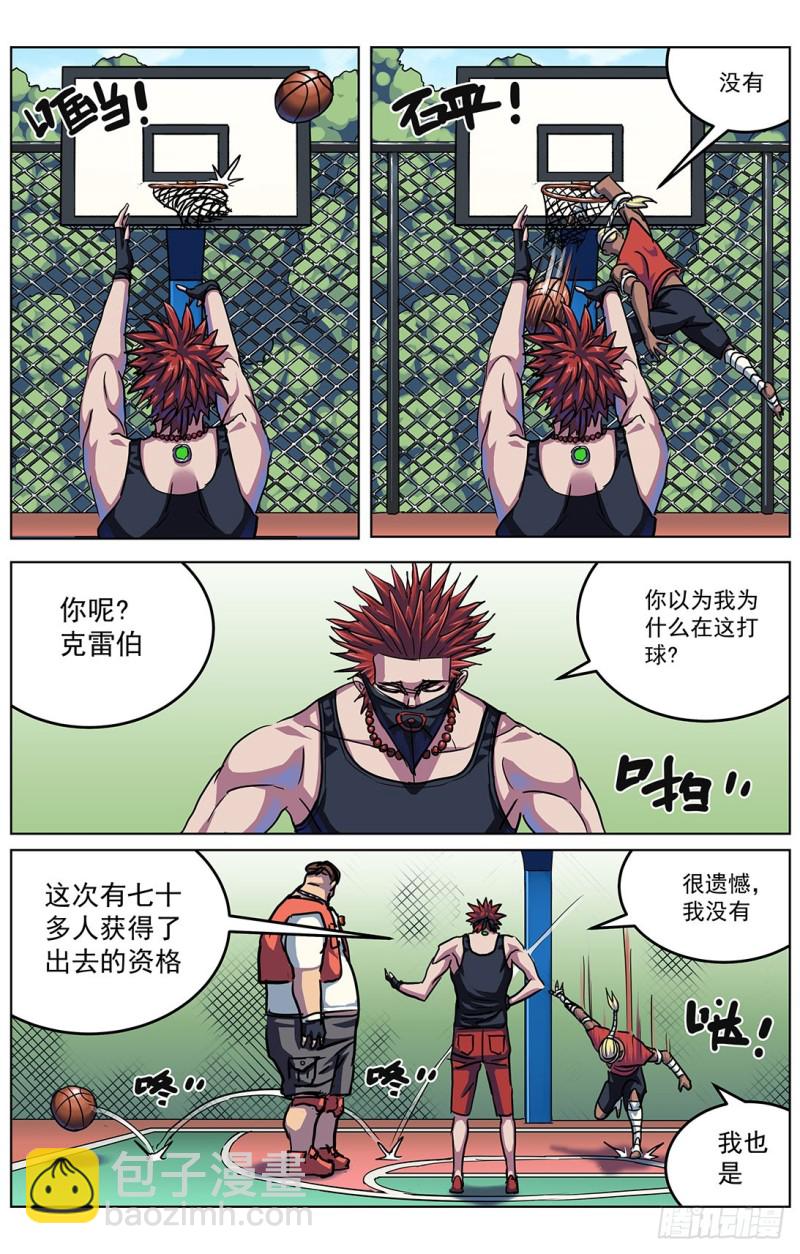 🍜原目 319辩论 第3页