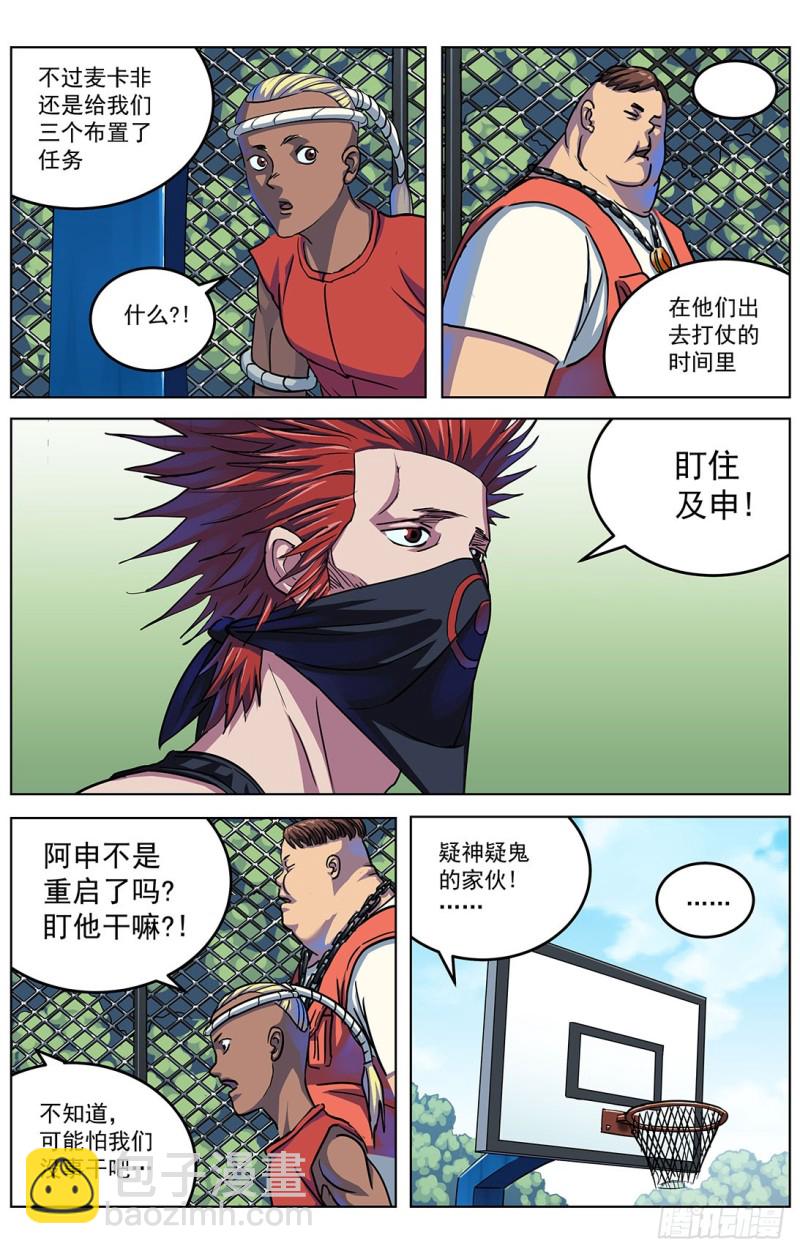 🍜原目 319辩论 第4页