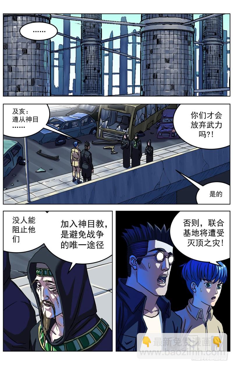 🍜原目 319辩论 第5页