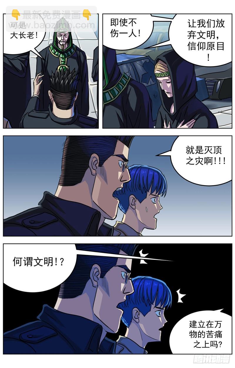 🍜原目 319辩论 第6页