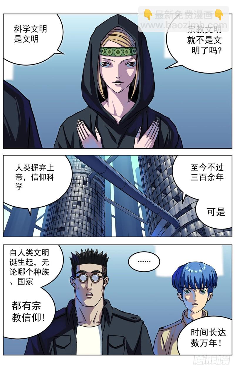 🍜原目 319辩论 第7页