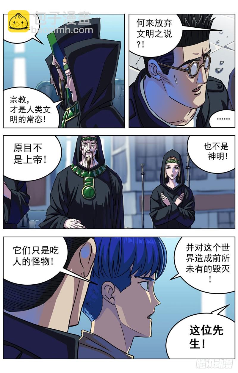 🍜原目 319辩论 第8页