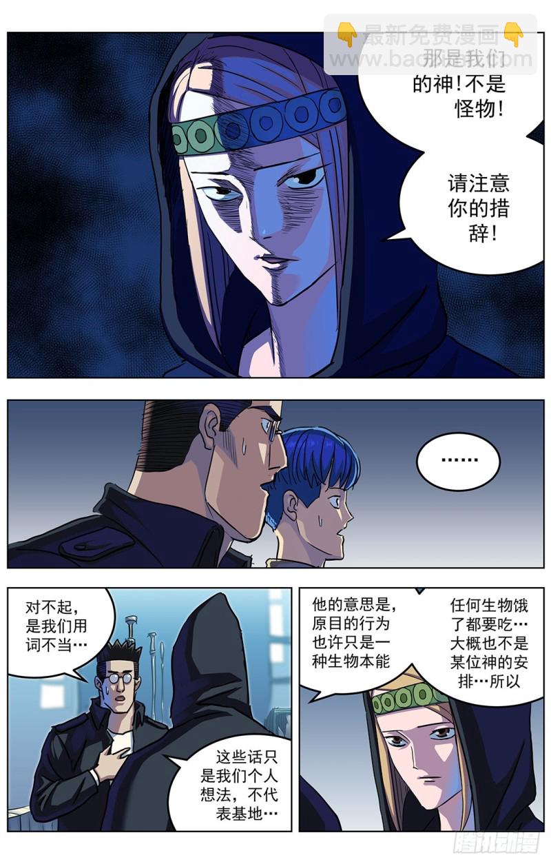 🍜原目 319辩论 第9页