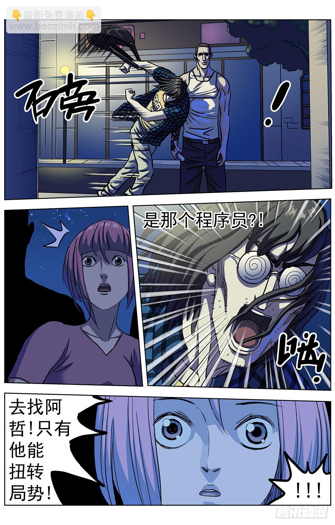 🍜原目 313蒙太奇 第12页