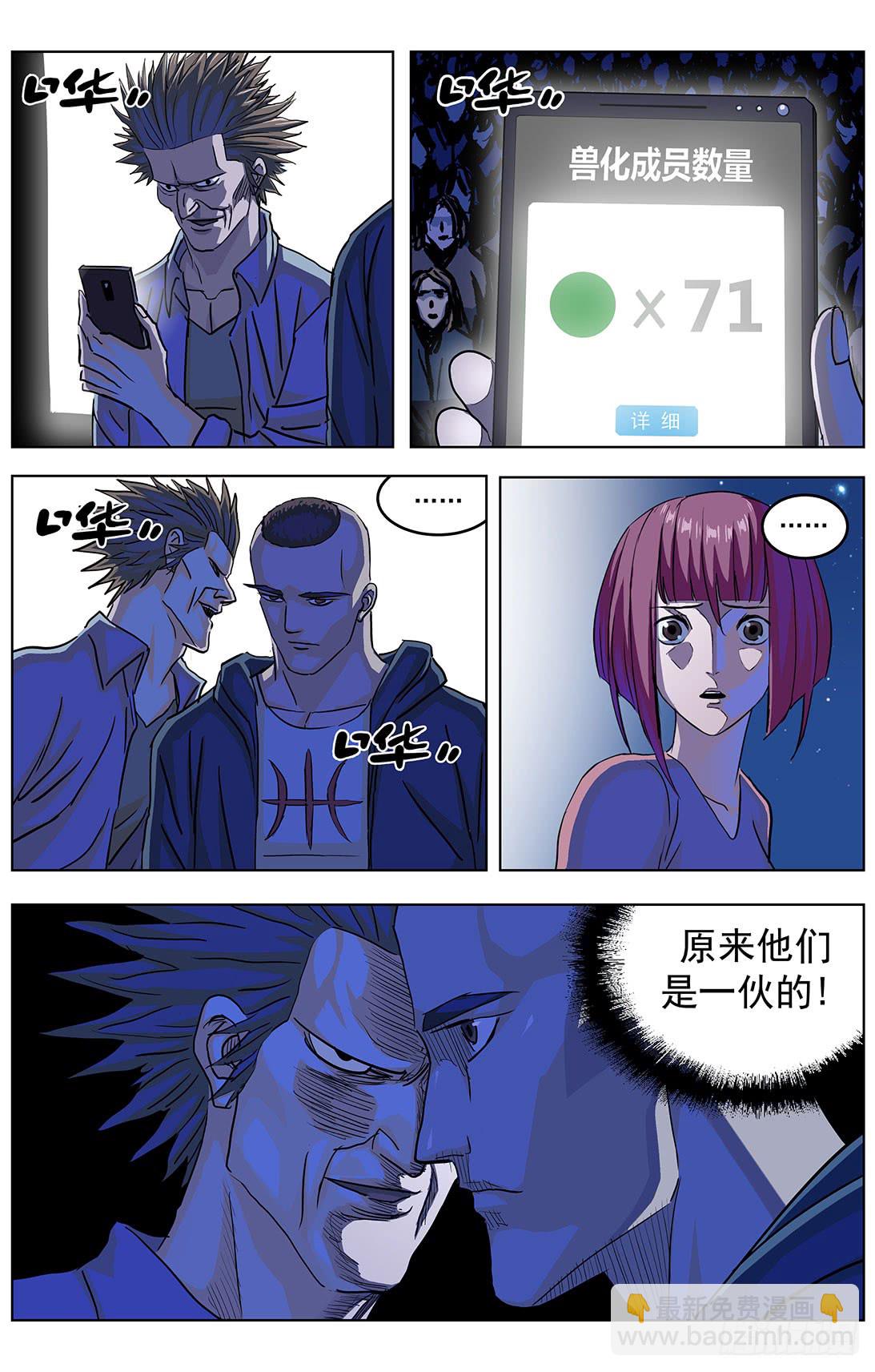 🍜原目 313蒙太奇 第5页