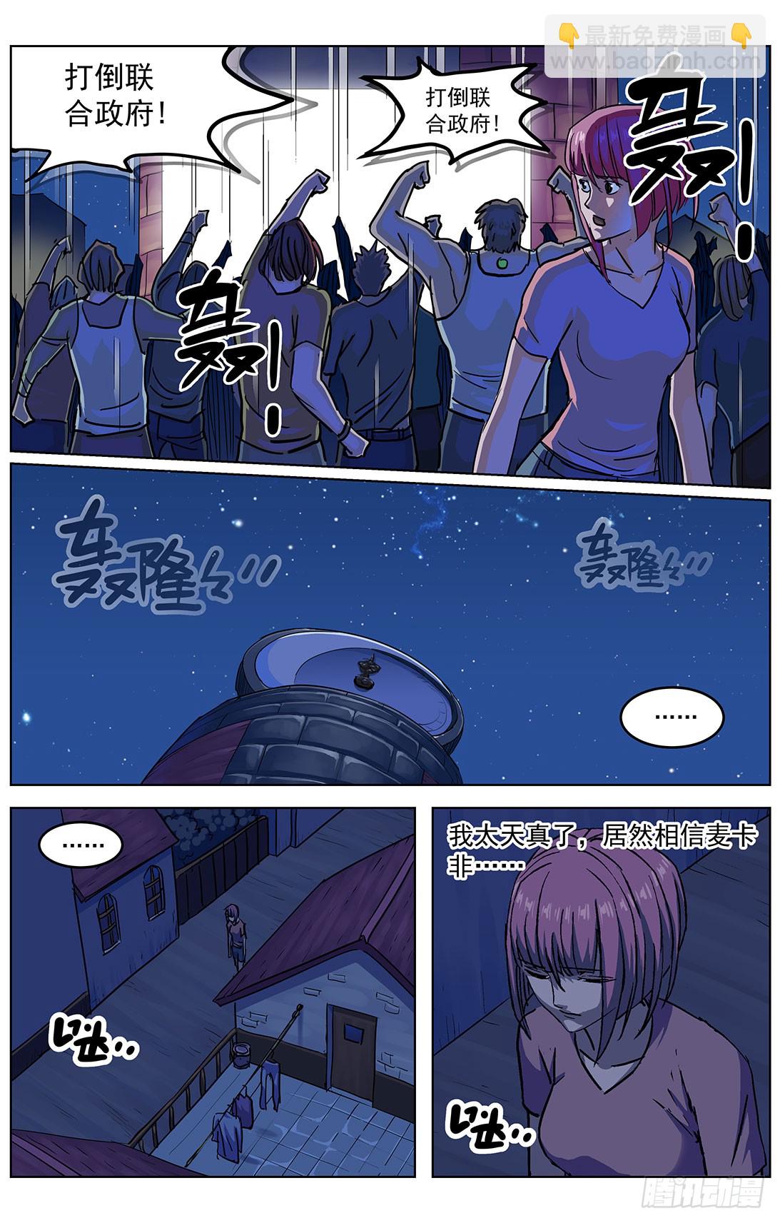 🍜原目 313蒙太奇 第7页