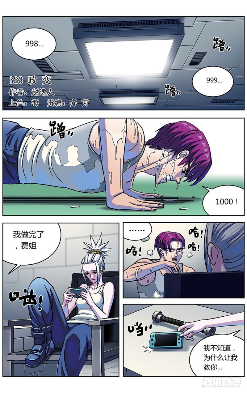 🍜原目 323政变 第1页