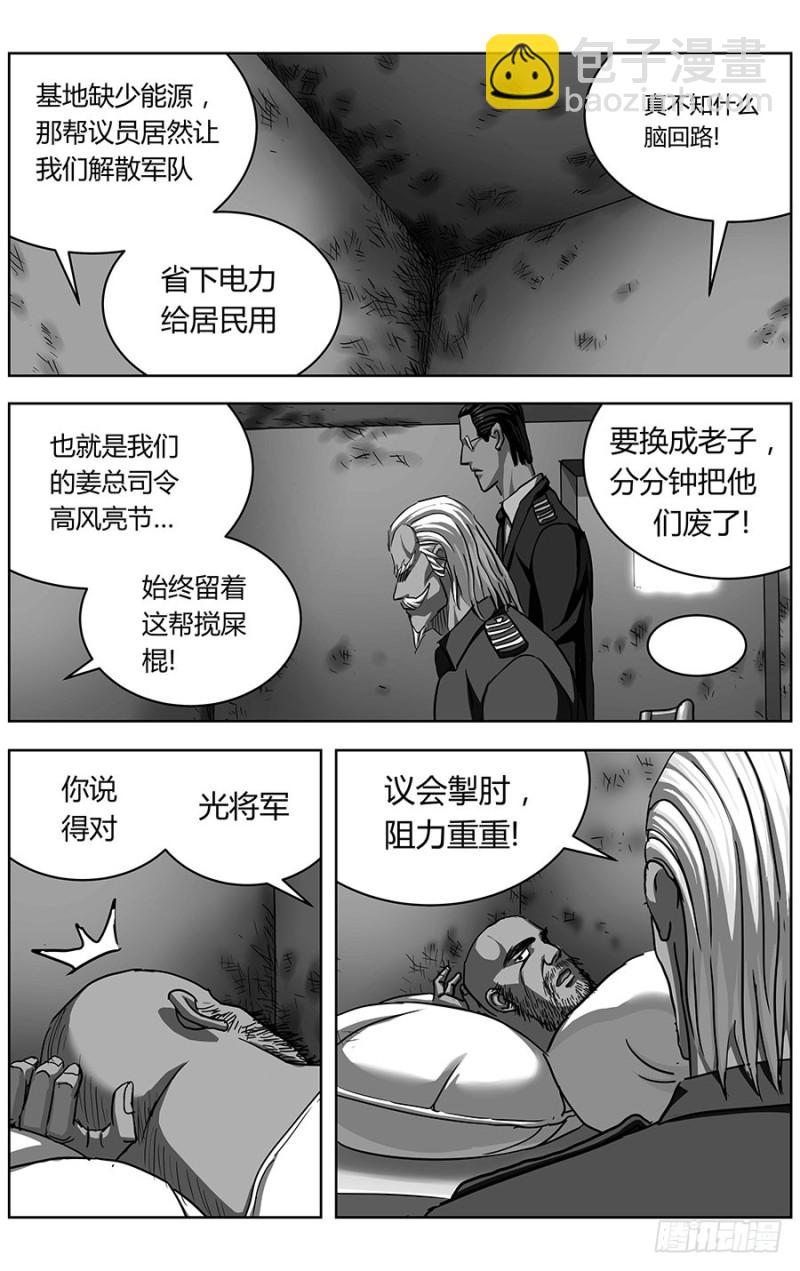 🍜原目 323政变 第10页