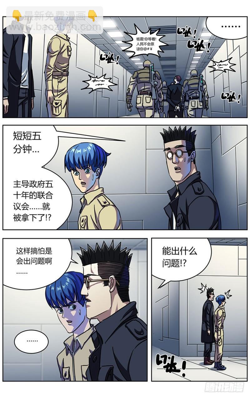 🍜原目 323政变 第14页