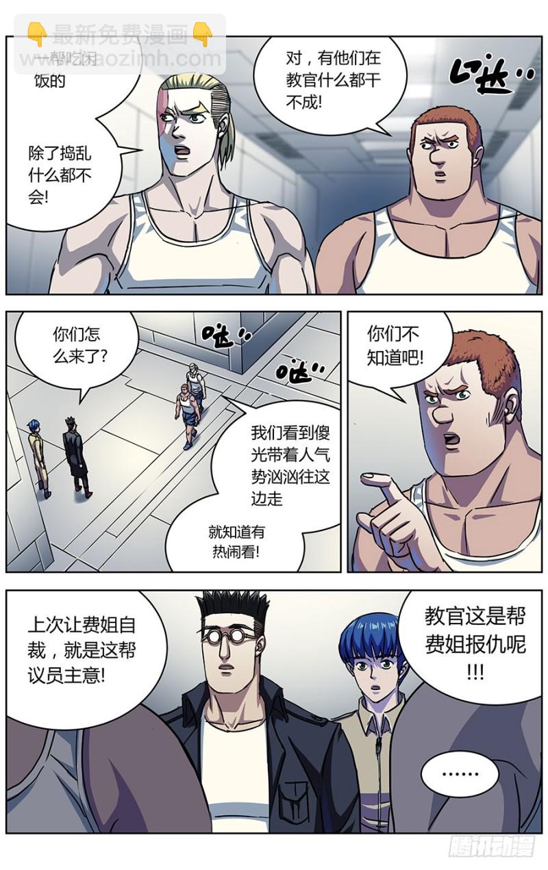 🍜原目 323政变 第15页