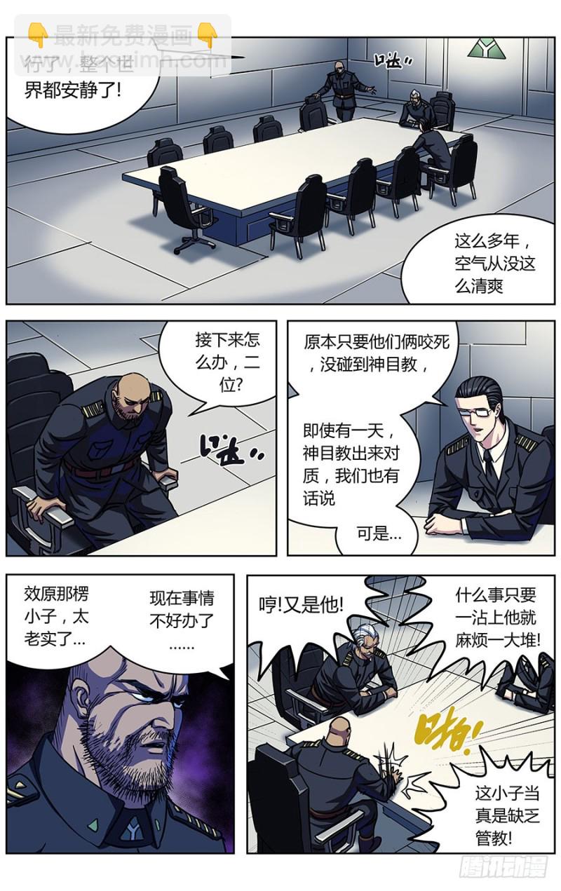 🍜原目 323政变 第16页
