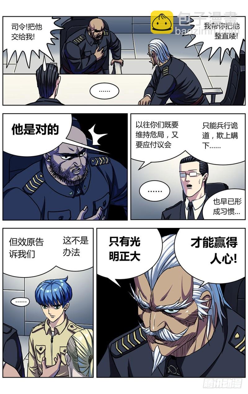 🍜原目 323政变 第17页