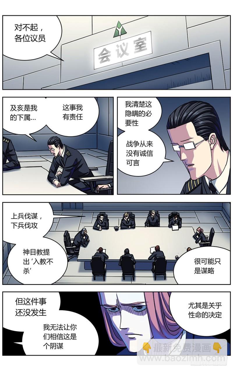 🍜原目 323政变 第3页