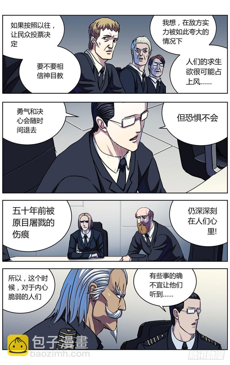 🍜原目 323政变 第4页