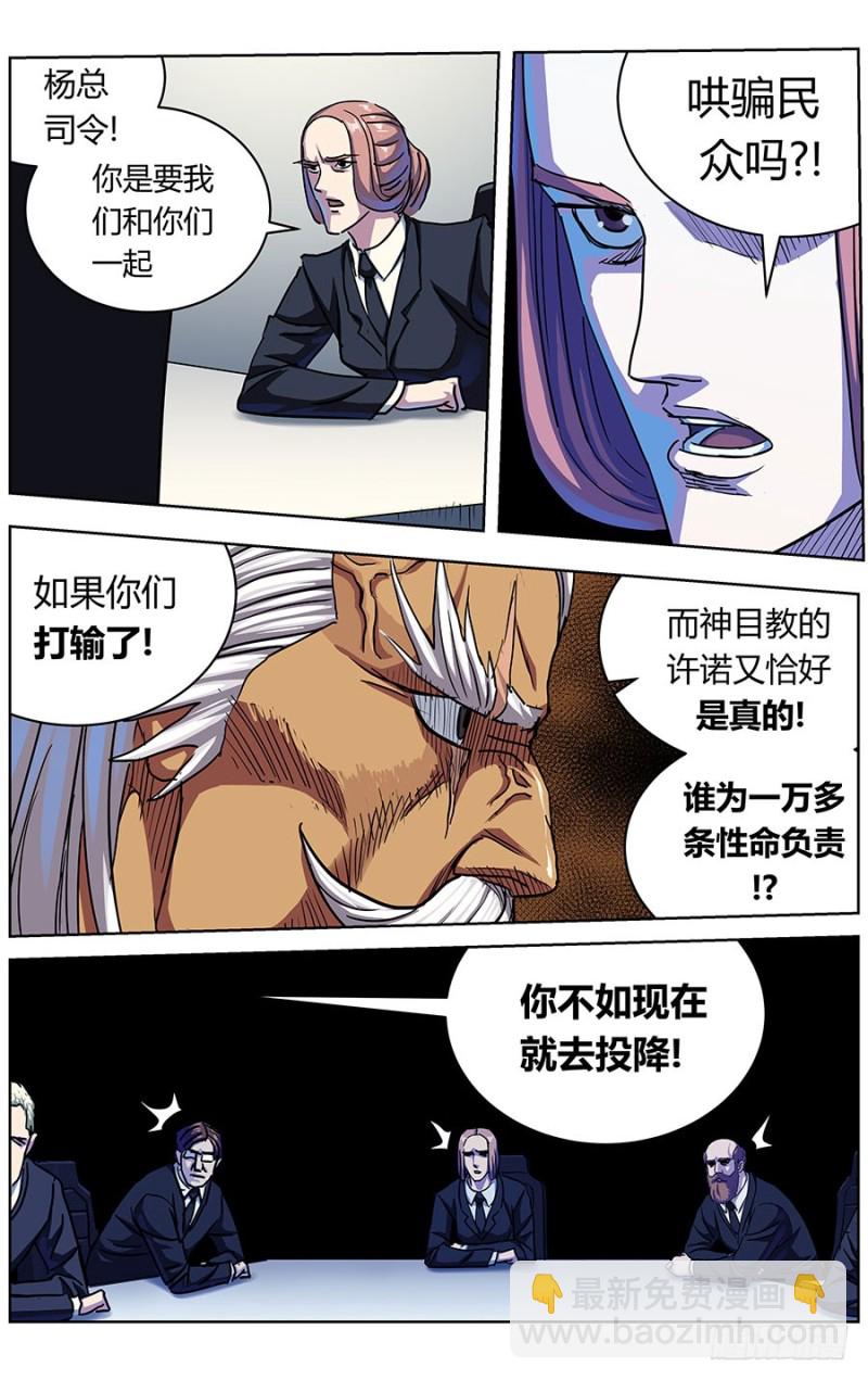 🍜原目 323政变 第5页