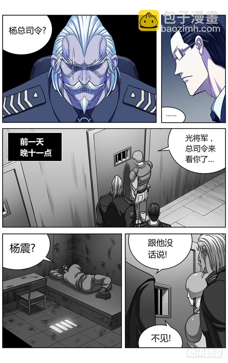 🍜原目 323政变 第7页