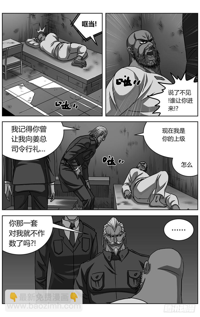 🍜原目 323政变 第8页