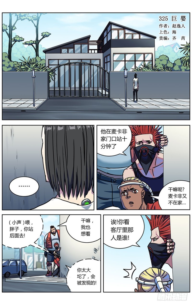 🍜原目 325巨婴 第1页