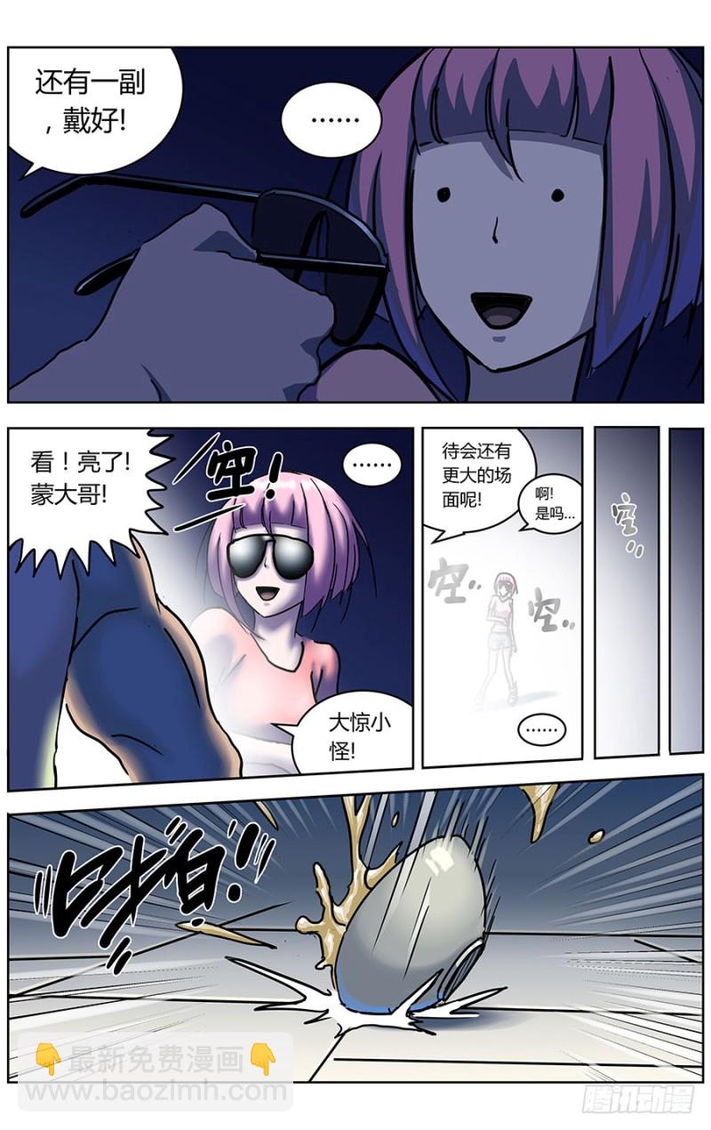 🍜原目 325巨婴 第13页