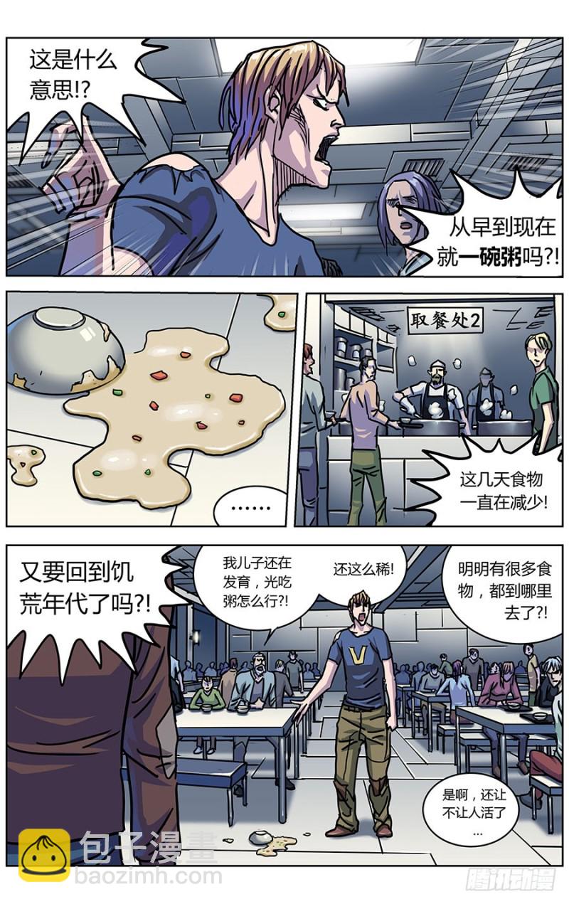 🍜原目 325巨婴 第14页