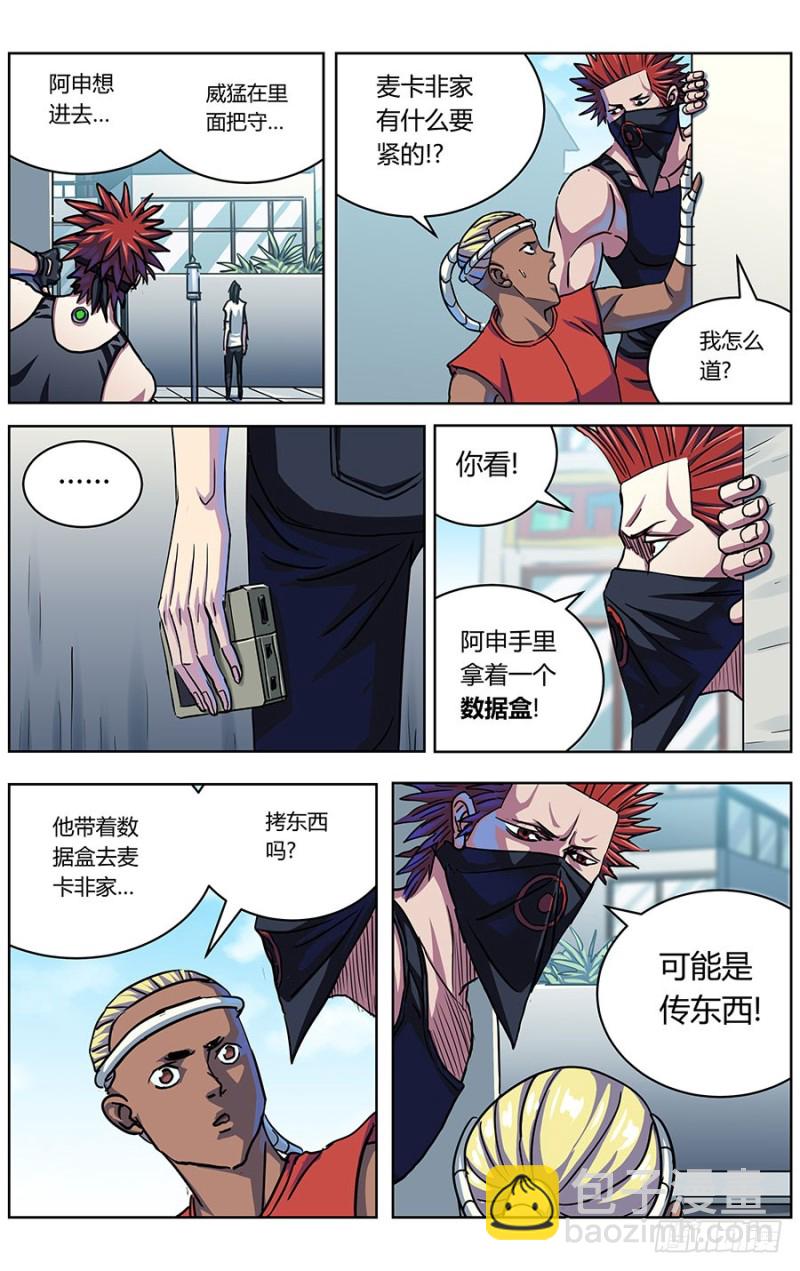 🍜原目 325巨婴 第3页