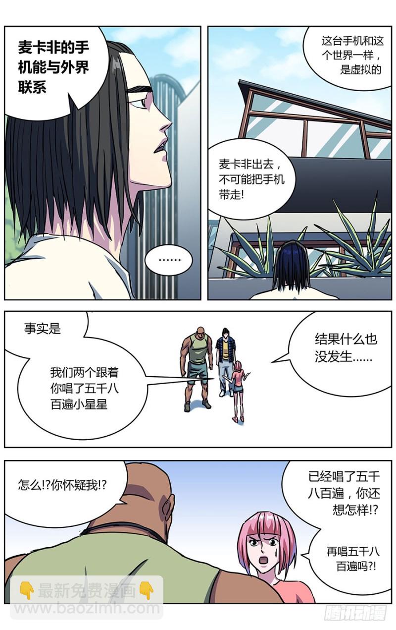 🍜原目 325巨婴 第4页