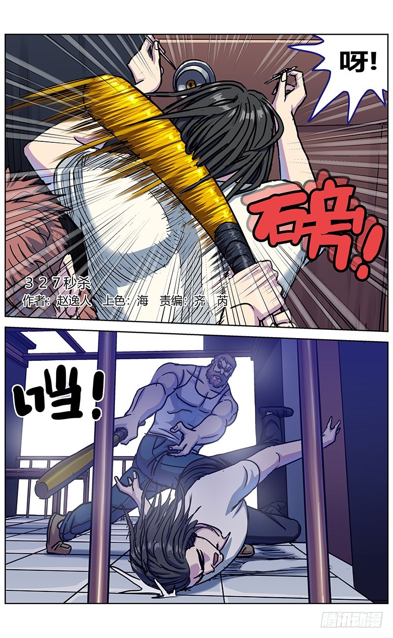 🍜原目 327秒杀 第1页