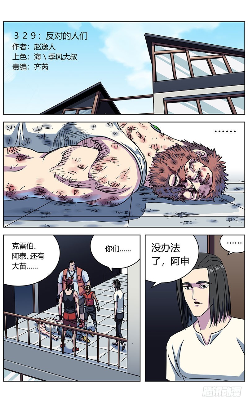 🍜原目 329反对的人们 第1页