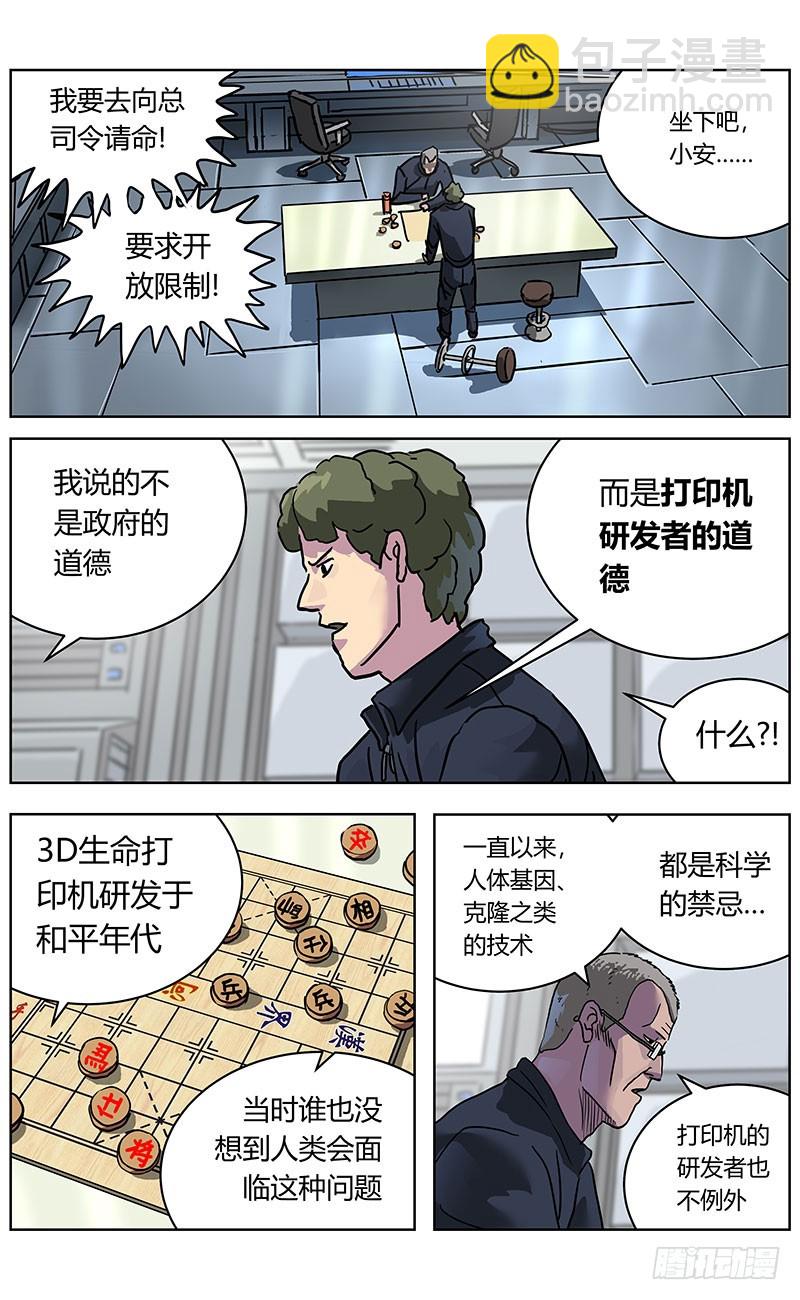 🍜原目 329反对的人们 第12页