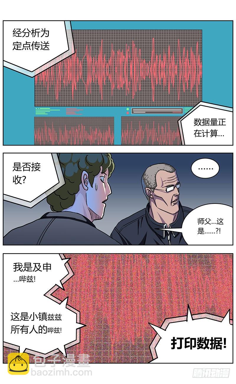🍜原目 329反对的人们 第16页