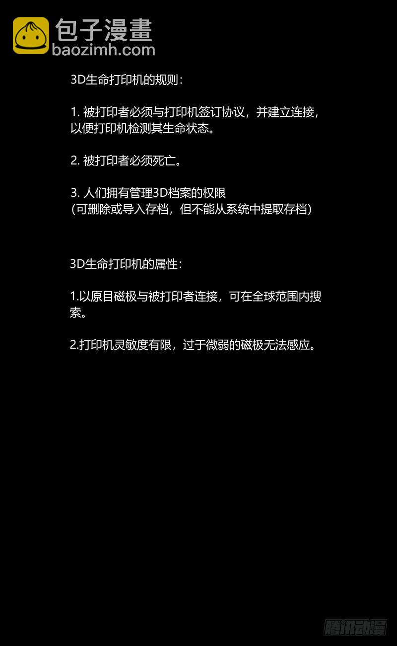 🍜原目 329反对的人们 第17页