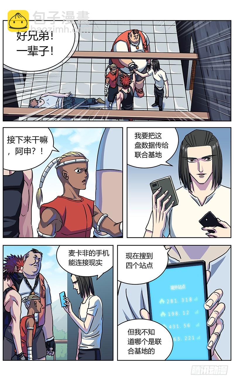 🍜原目 329反对的人们 第3页
