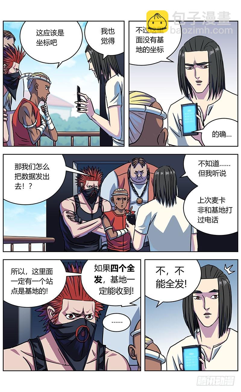 🍜原目 329反对的人们 第4页