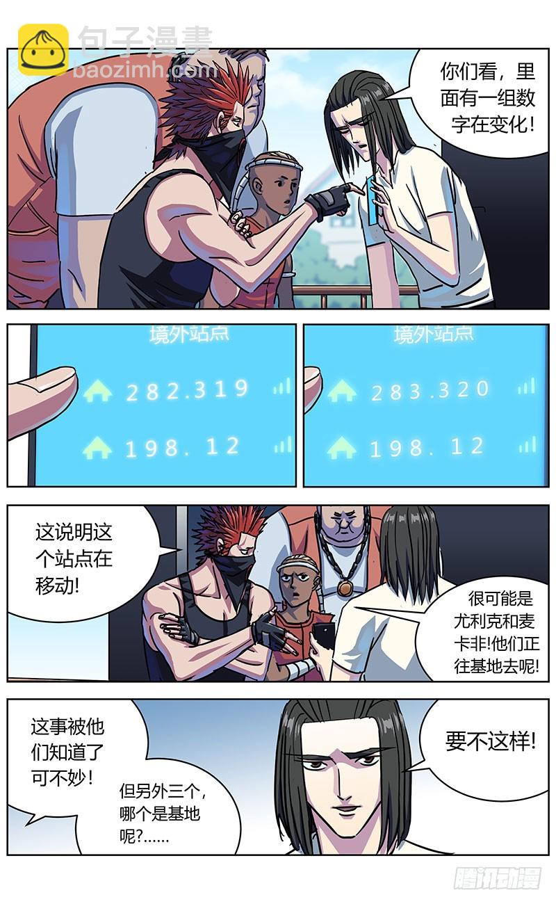 🍜原目 329反对的人们 第5页