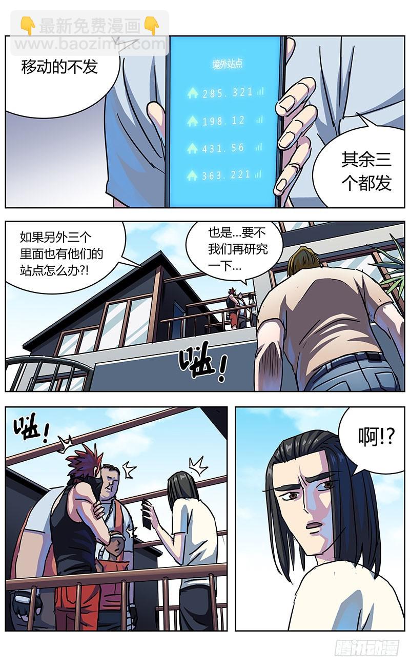 🍜原目 329反对的人们 第6页