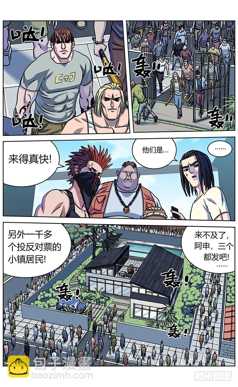 🍜原目 329反对的人们 第7页
