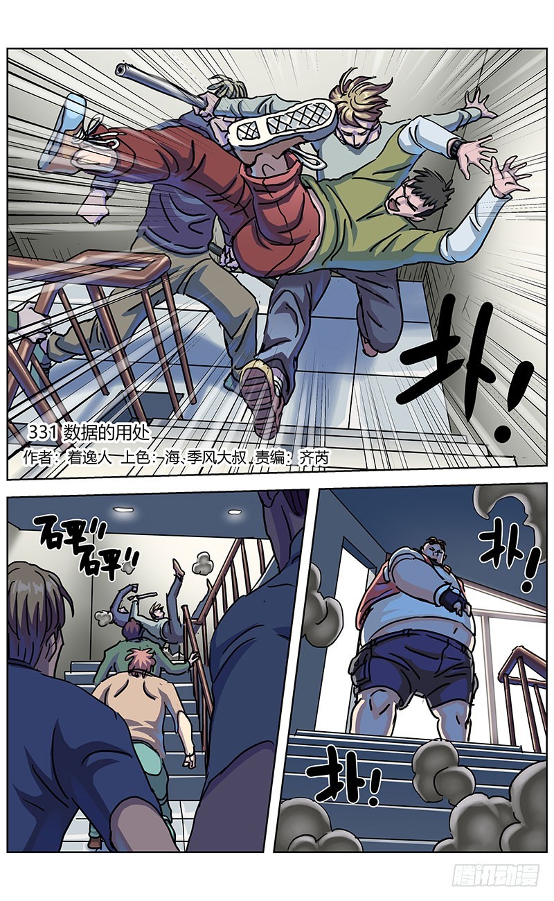 🍜原目 331数据的用处 第1页