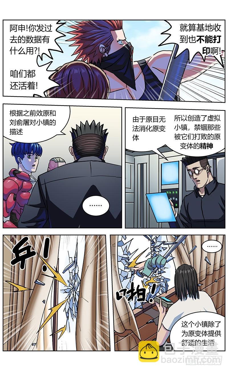 🍜原目 331数据的用处 第11页