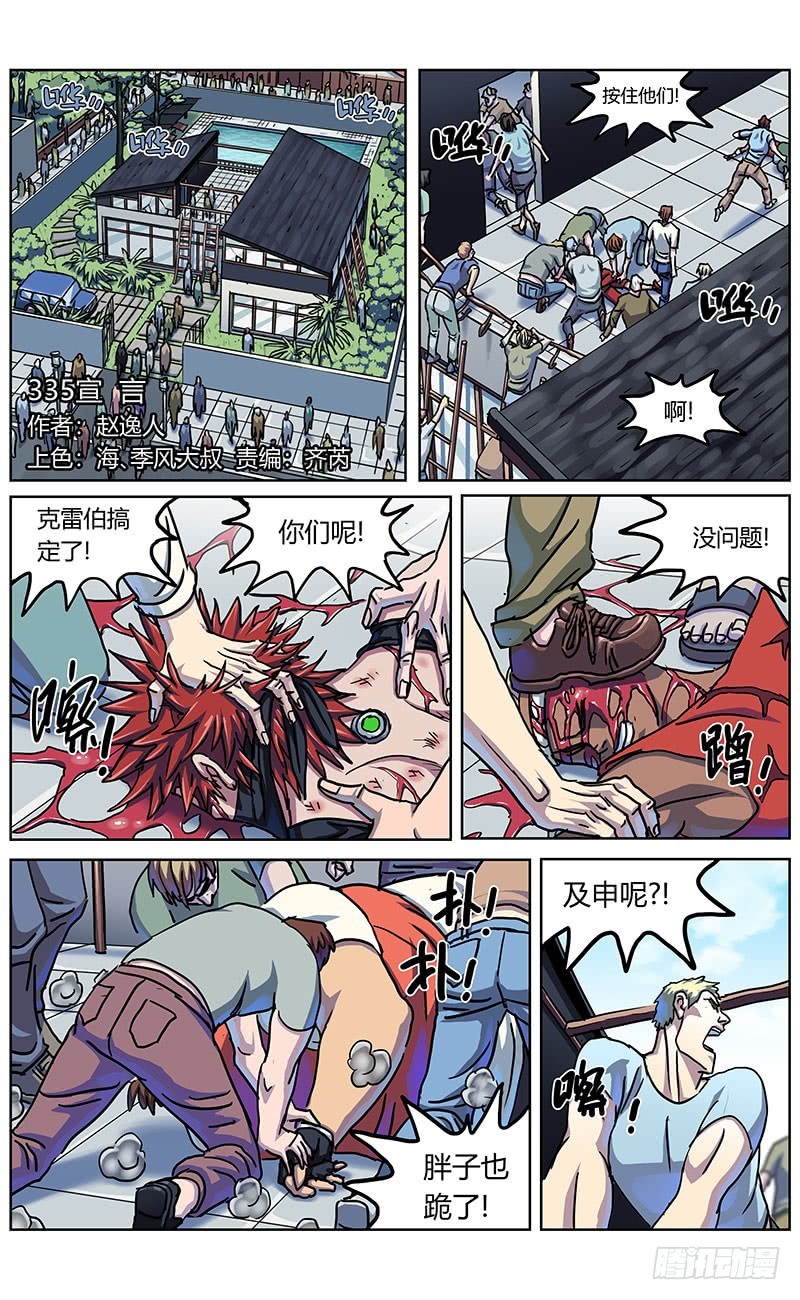 🍜原目 335宣言 第1页