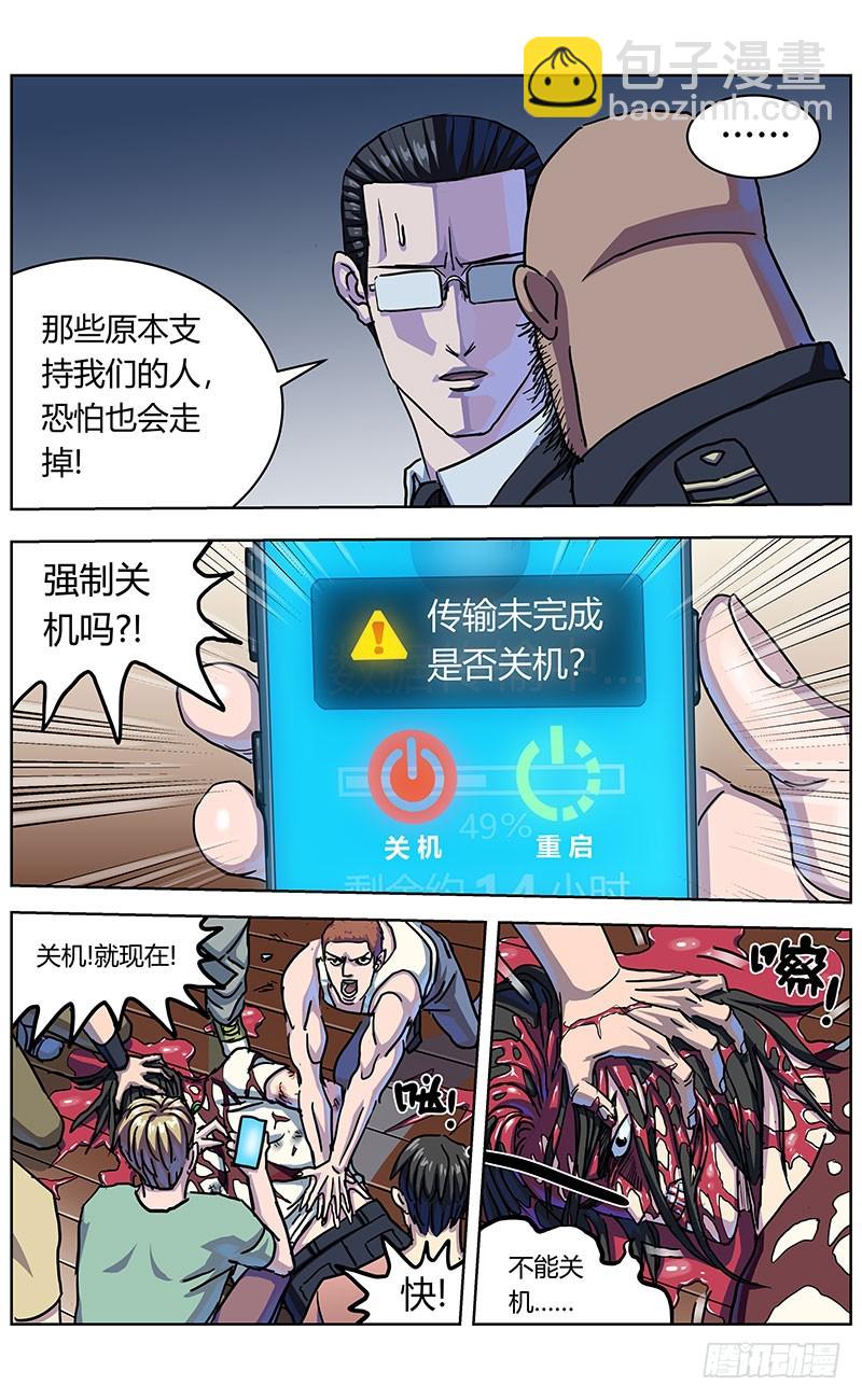 🍜原目 335宣言 第6页