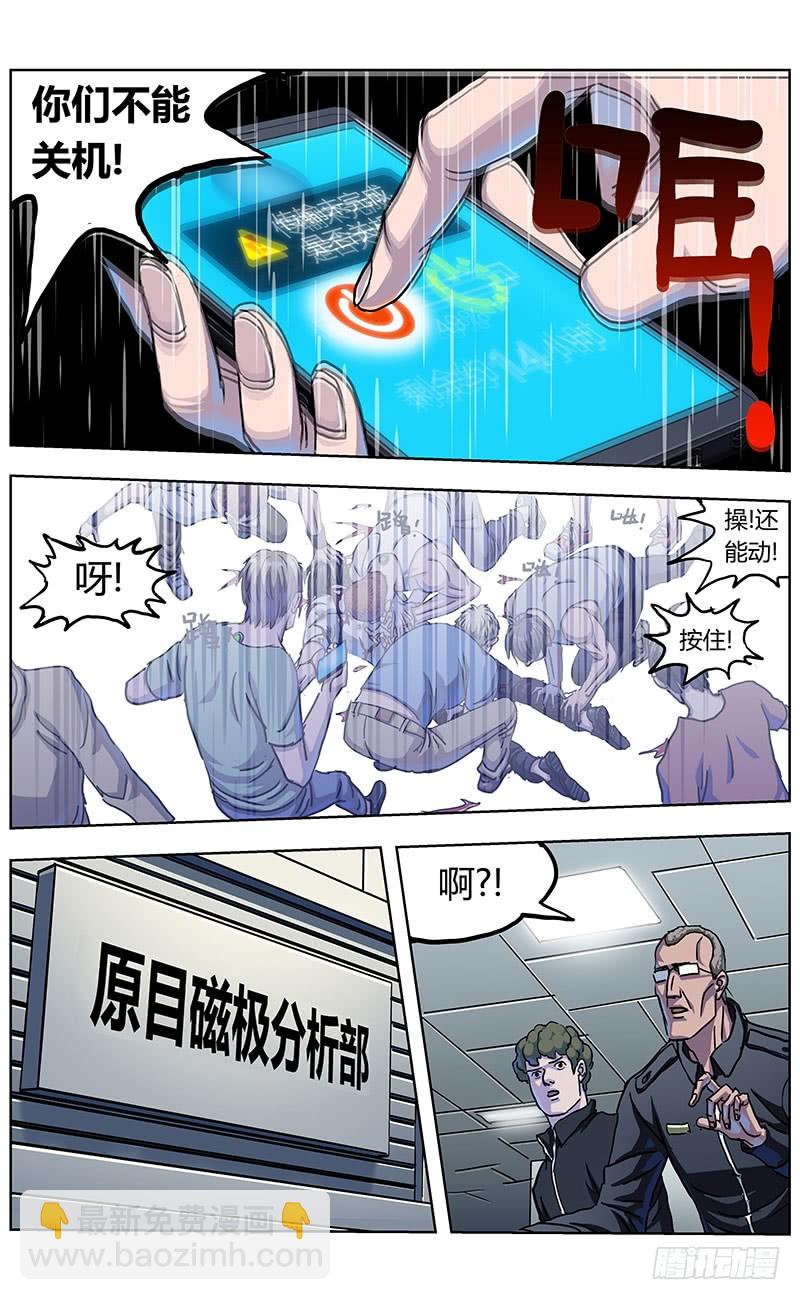 🍜原目 335宣言 第7页
