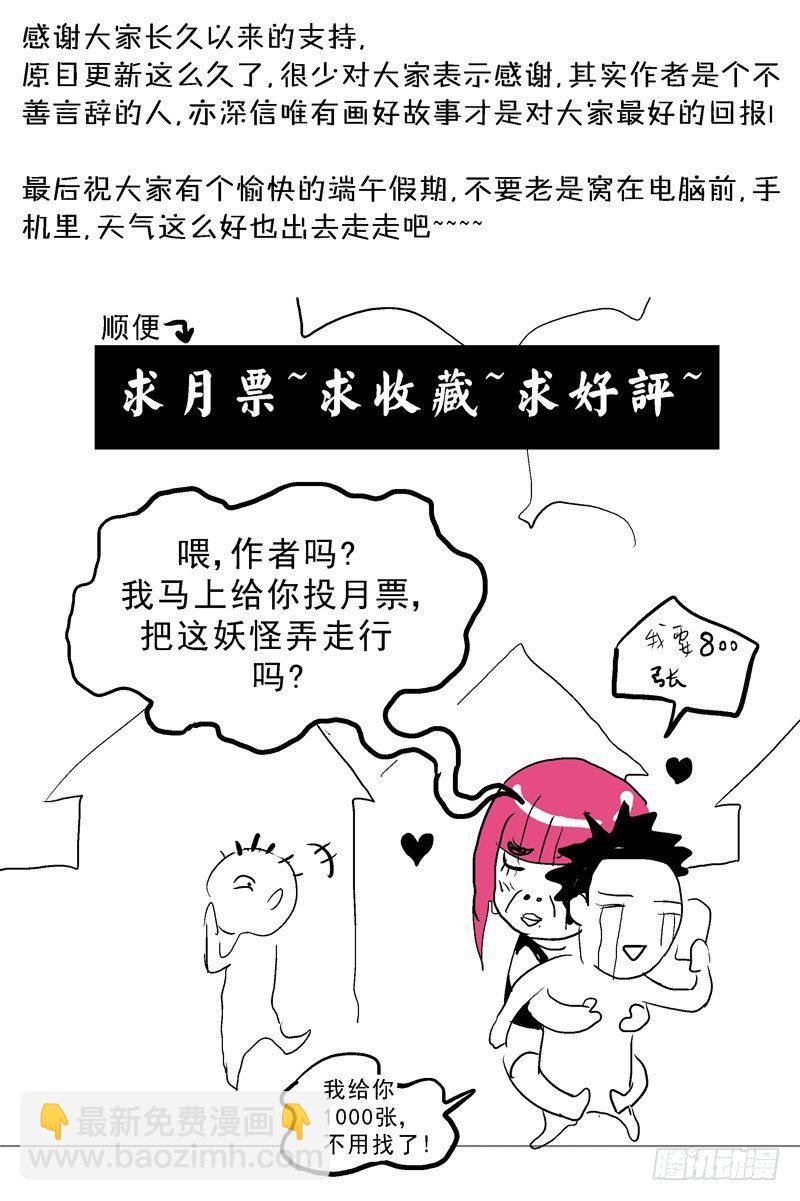 🍜原目 035错乱 第11页