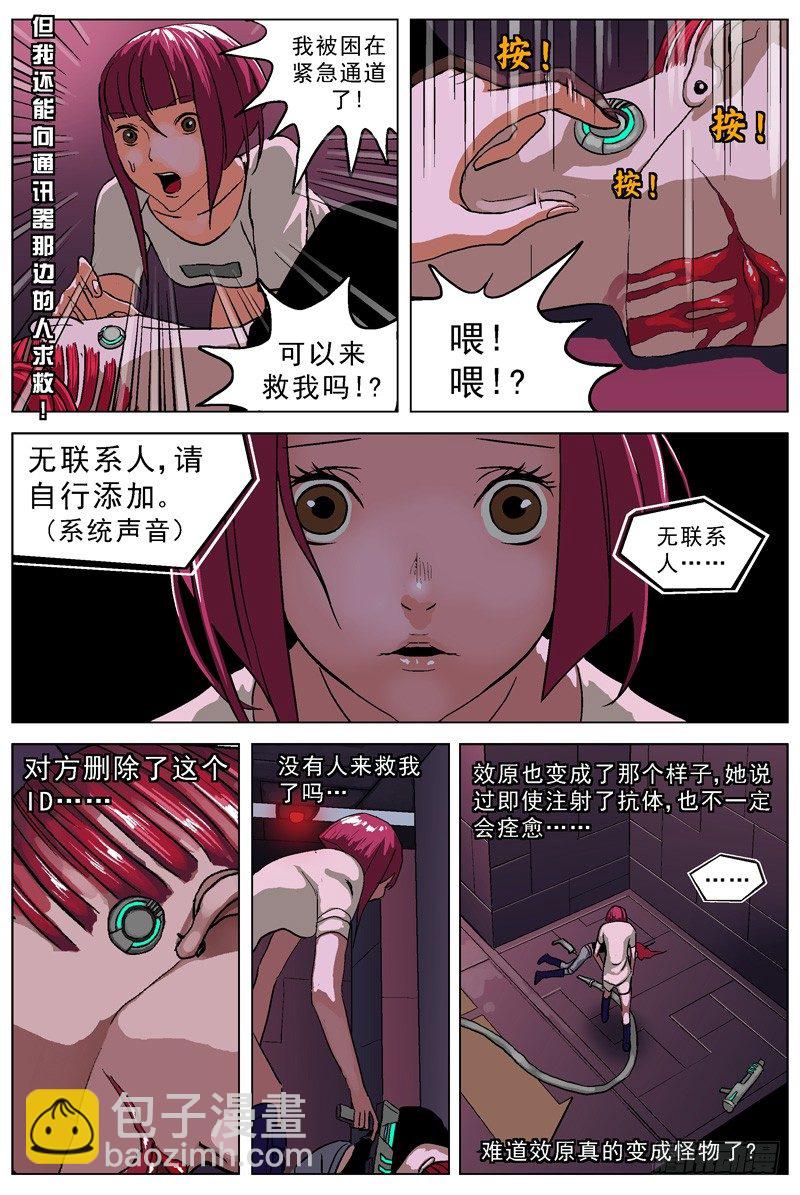 🍜原目 035错乱 第2页
