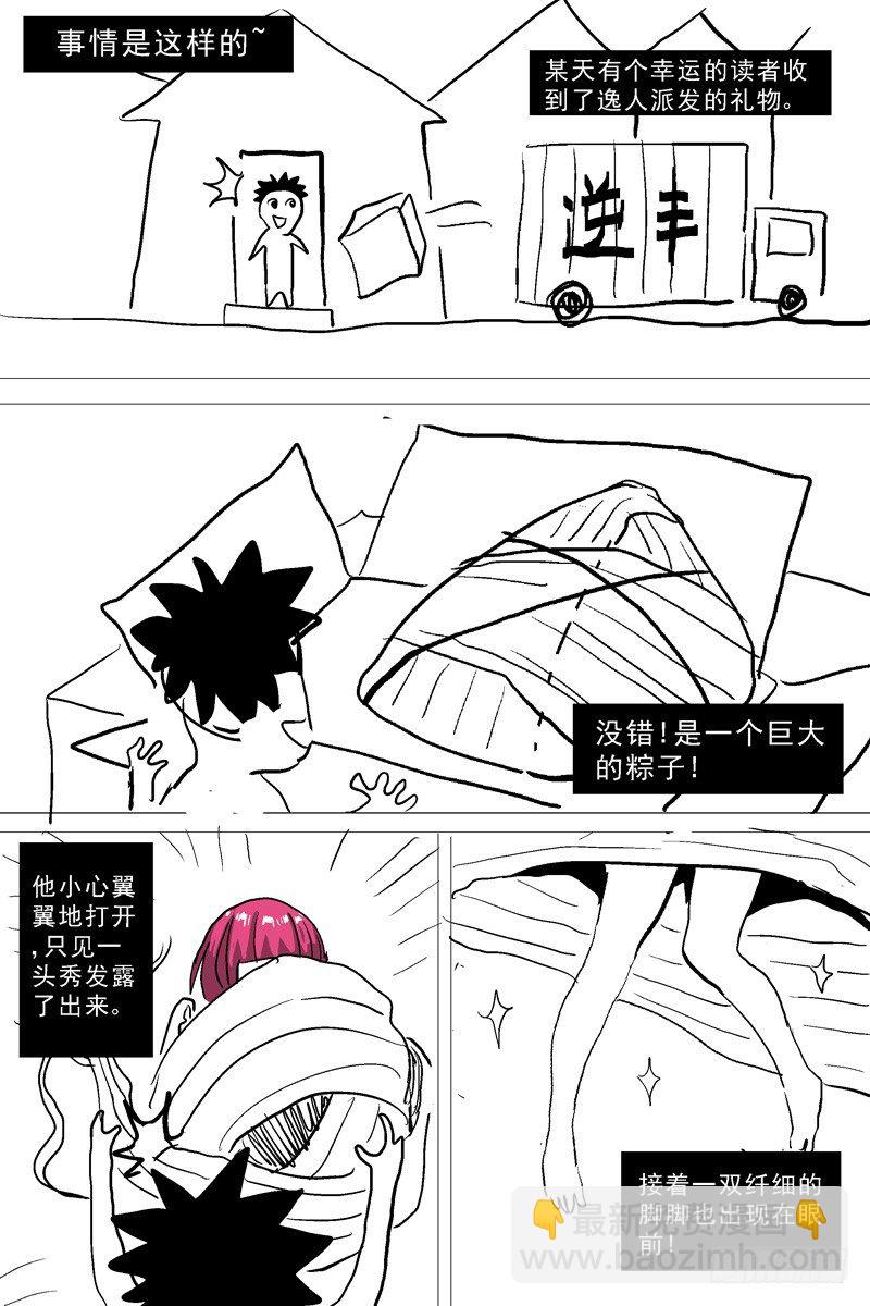 🍜原目 035错乱 第9页