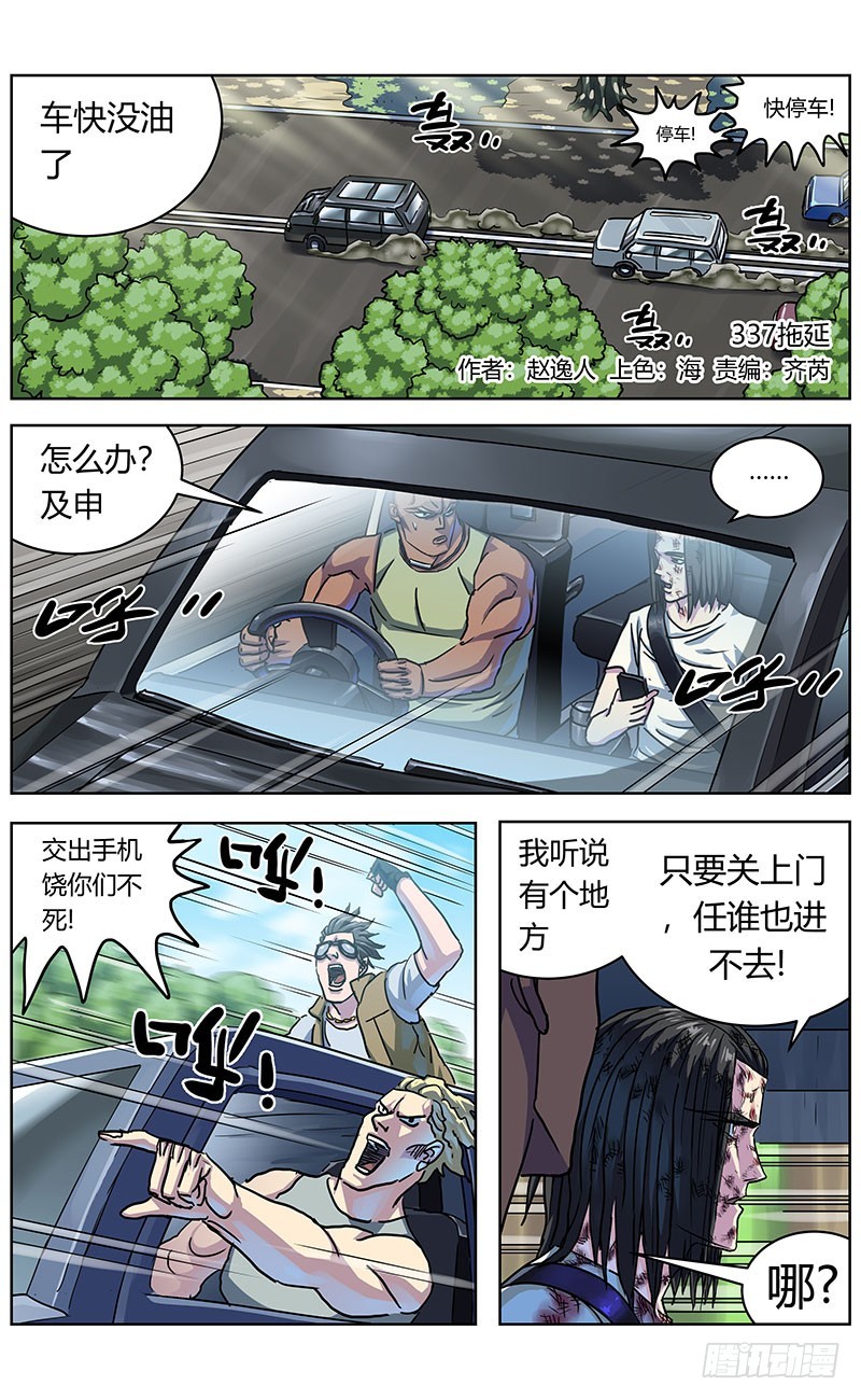 🍜原目 337拖延+放假通知 第1页
