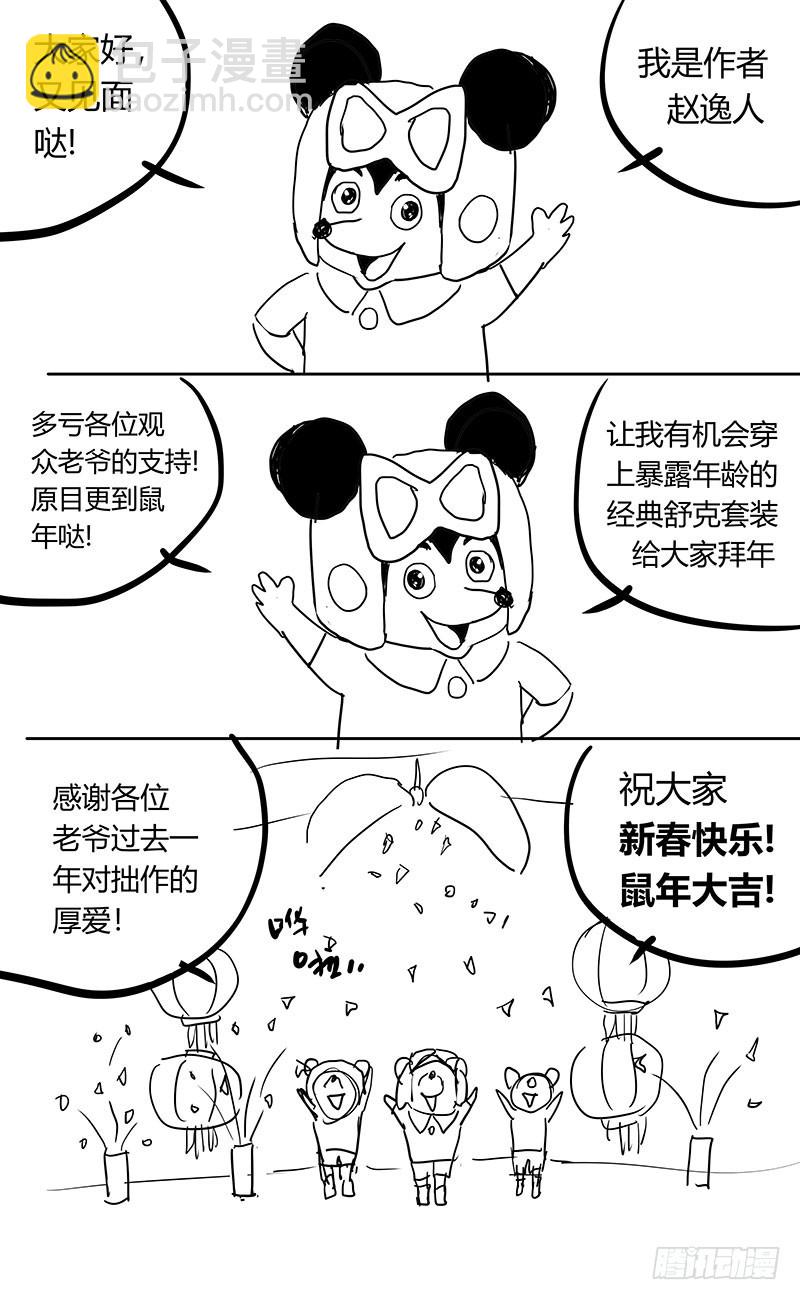 🍜原目 337拖延+放假通知 第16页